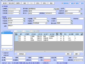 风软印刷厂管理系统下载 风软印刷厂管理系统10.0官方版